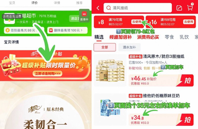 速 0.5/包41.8-送30卡=11.8亓【清风】抽纸原木3层24包①下拉详情进入加车！②页面领79-8虹包③页面找个35左右的凑单拍！9/Wmlbf0Zolyt// AA11  ---每日红包 u.jd.com/0apPWo4