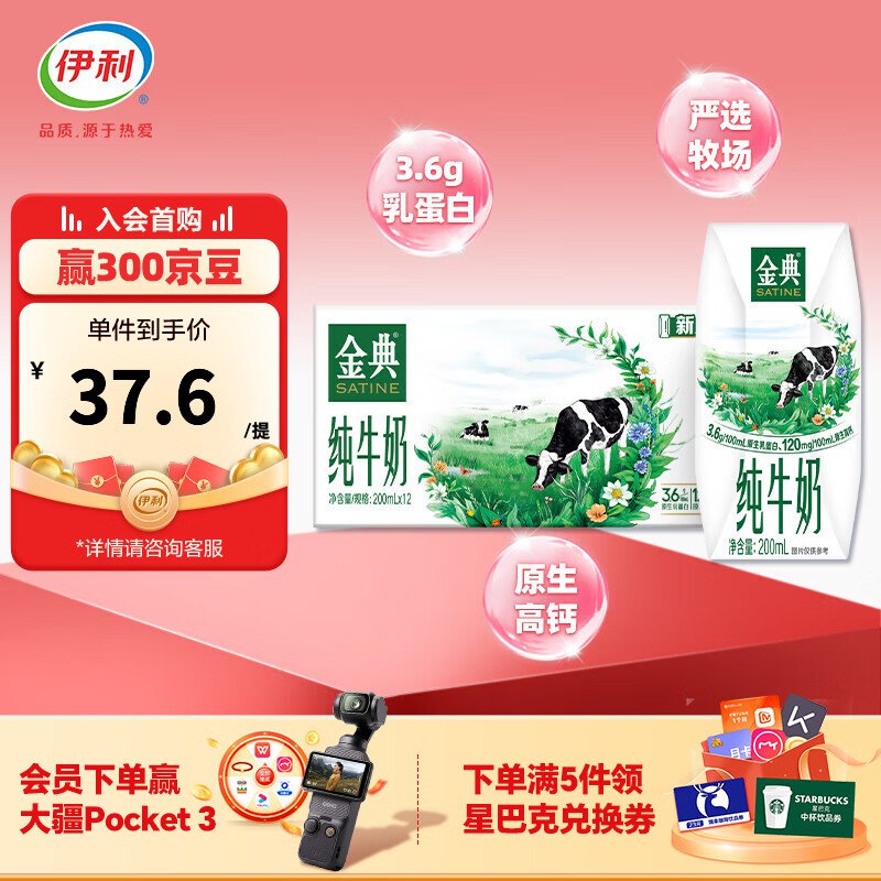 领2张补贴卷