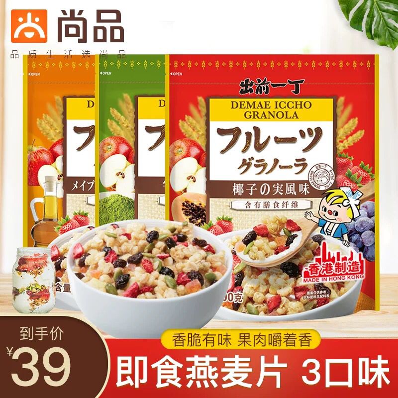 拍下14 券少 库存不多出前一丁水果坚果麦片500g (X4ON1fsamVC) 隐藏内部优惠券： m.zaihua.me