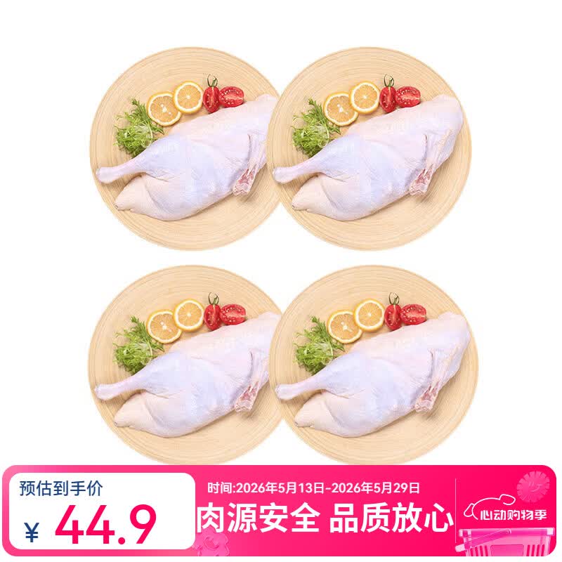 正大 樱桃谷鸭半片鸭 800g*4袋