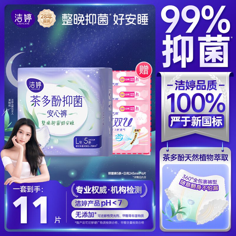 跳转APP领9-5试用卷