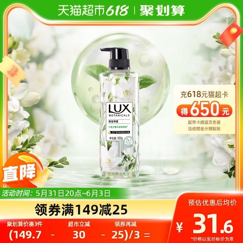 1.叠199-35券 2福袋拍2件 到手30.32亓 15.16/件力士小苍兰沐浴露共550g*2瓶/ CZ3457 /)z5kAdpE6AQt)//---全品券 d.618day.com/618