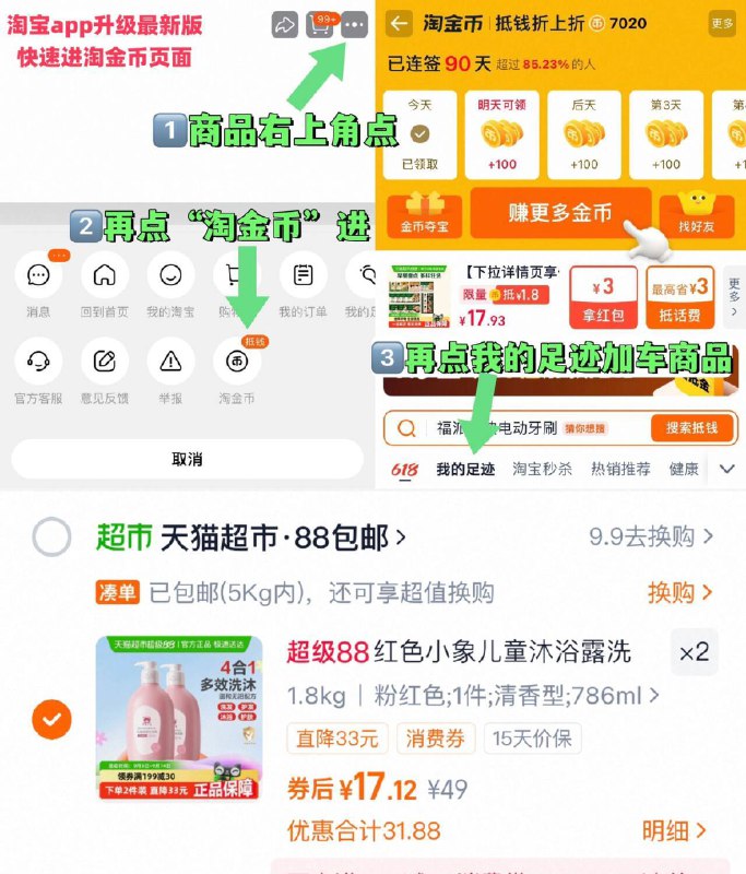 2、凑单商品 加车1件一起付款 再退款凑单商品(fDfl4sbffq8)/ CZ01