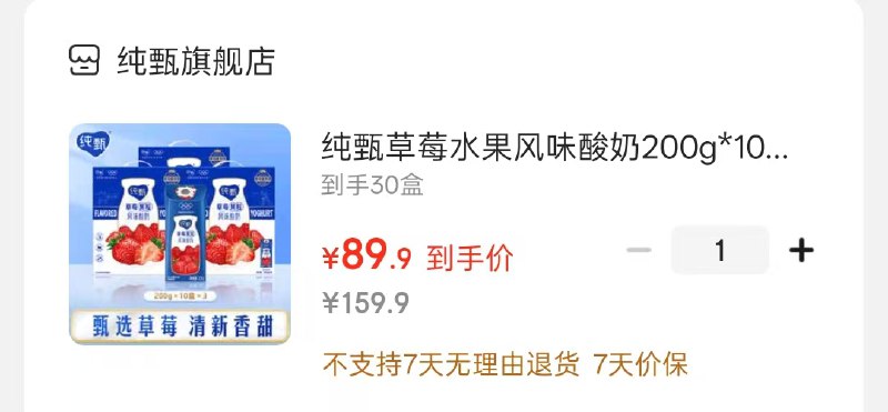 先领99-10补贴券