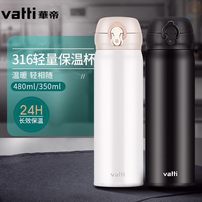 29.9元 华帝炊具旗舰店316不锈钢真空保温杯 (yDBcc6UU23T)/