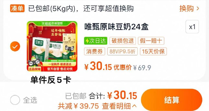 1.叠3福袋 vip拍下30亓反5卡 实际到手25亓 折1.04/盒豆本豆唯甄原味豆奶250ml*24盒/ CZ8632 9/dpd8eW6k3qc//://