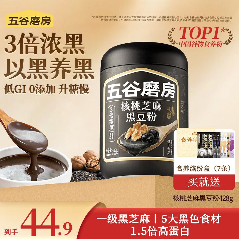 五谷磨房 核桃芝麻黑豆粉428g+食养缤纷盒214g含赠