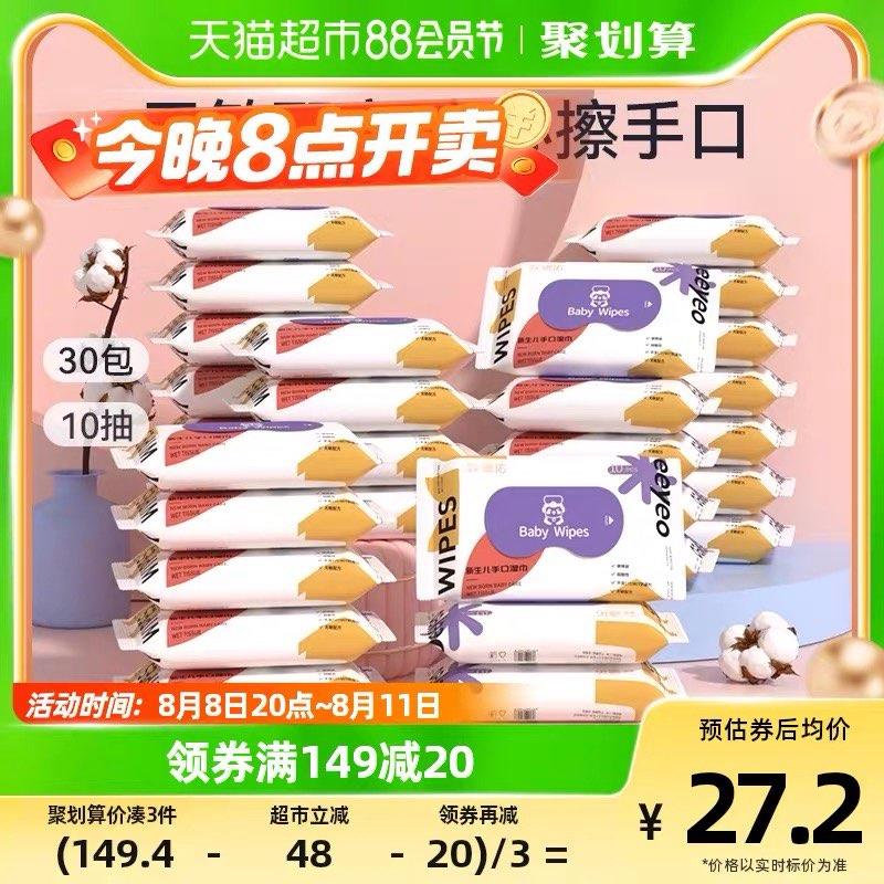 20点开始叠199-35券，拍4件vip 【83.22】到手折0.7/包德佑手口专用湿巾10抽*120包/ CZ3457 /)xjZgdE47KYz)//