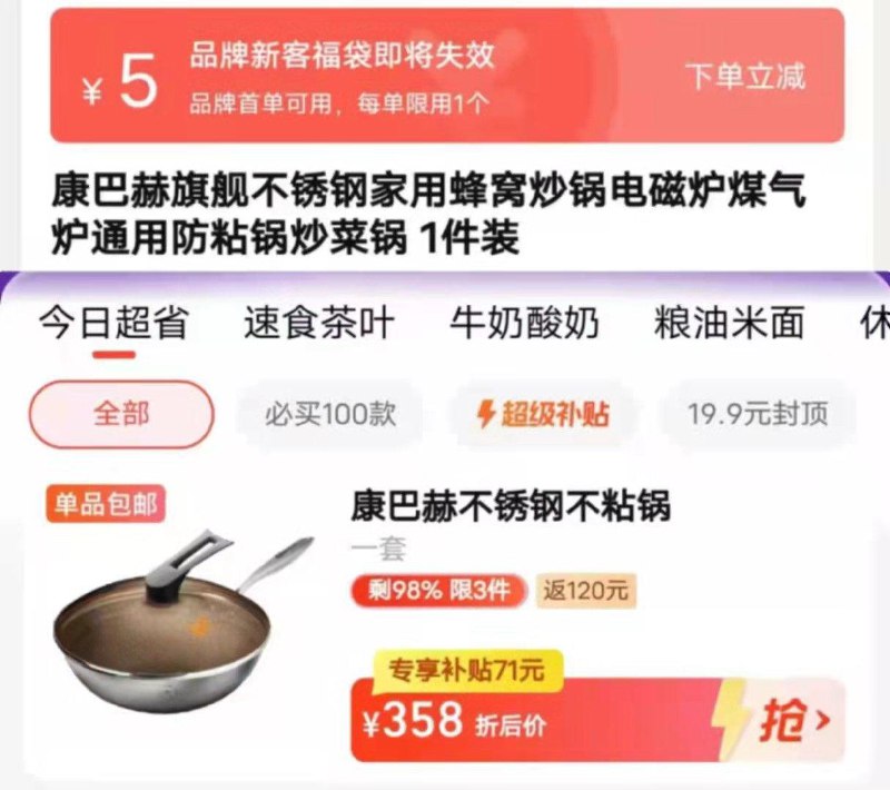 1-收藏-今日疯抢-加购1件叠5福袋 拍下253💵送120💵猫卡 到手133💵如有88VIP 则到手120.3💵康巴赫不锈钢家用蜂窝炒锅*1件下单送铲+勺+刀三件套 赠完即止/ CZ3457 /)LLSoWXLLgUt)//每日红包 1111.fanli.me