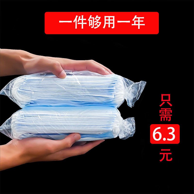 口罩一次性成人男女三层防飞沫防尘透气口罩批发50只盒装现货速发，3.9元access_token已过期高评分【1.51折】