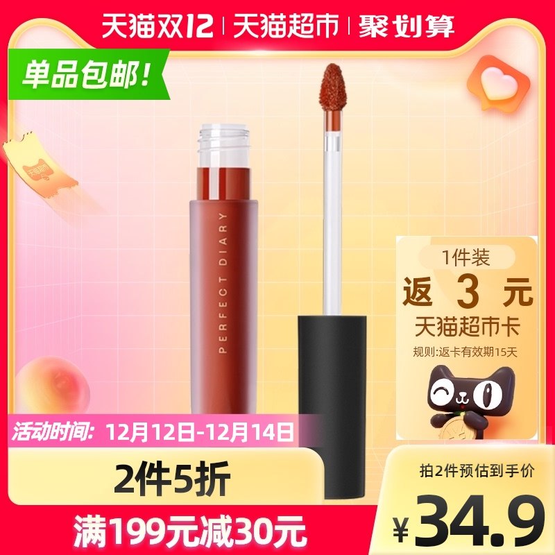 199-40券后 拍3件54.8元送9元猫卡 实际到手45.8元完美日记金丝绒唇釉任选3支！(IpqLXA60533)/