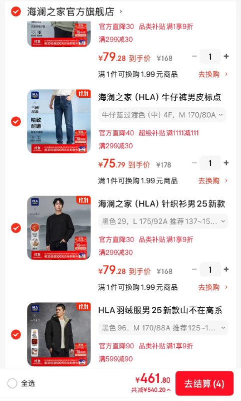 plus领9折卷