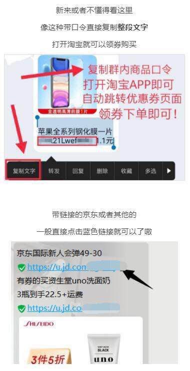 下面开始咱们今天的零点车0点车0点过后价格才会成立的遇到喜欢的提前领券加购物车0点后再去下dan购买就好啦~-群里口令跟链接用法如图不会的宝子们来看一下吧