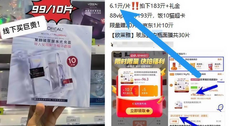 欧莱雅面膜神圿❗赠品限量的线下同款9.9亓/片！日常6块多/片趁活动给女盆友备点高端面膜