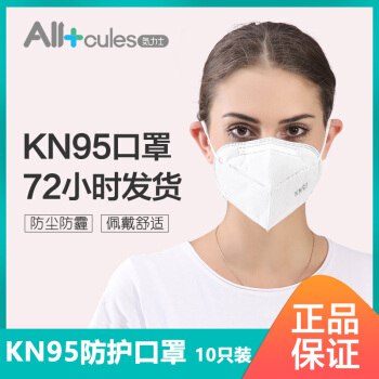 真正M - 刚需的看看KN95口zhao补货169元 10只