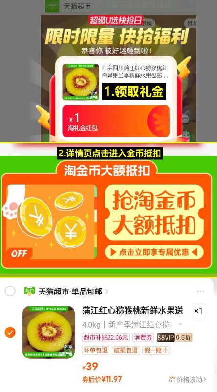 12亓6颗红心的！详情页进抵扣金币再啪正宗蒲江红心猕猴桃6粒装9/2w4k4joh4oc// AA11