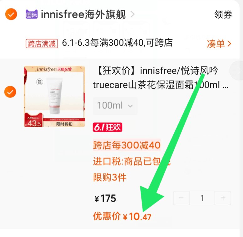 悦诗风吟没巻没货了----------6月1日紅包加码陶宝：