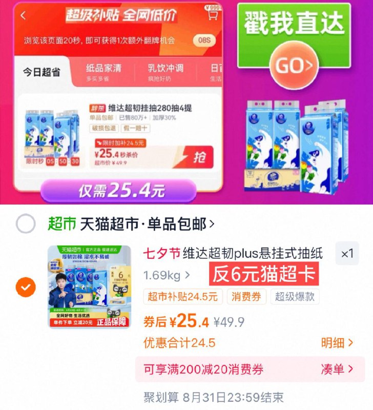 下拉详情拍vip25.4-送6卡=19.4亓维达 超韧悬挂抽纸280抽*4包9/AVVw4NgOmsT// AA11