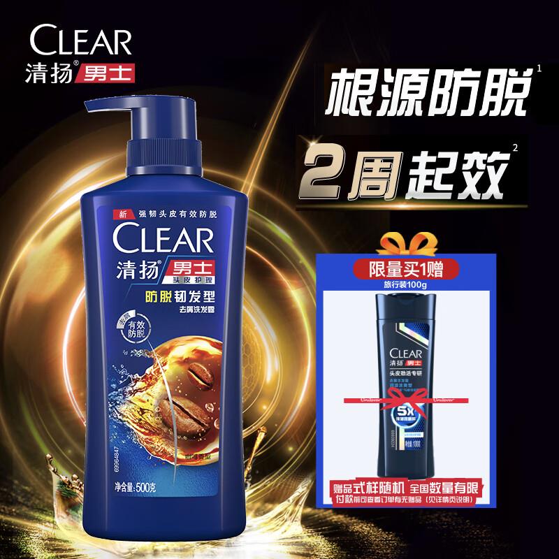 清扬男士防脱去屑洗发水 500g商品下169-30奍拍3件60亓
