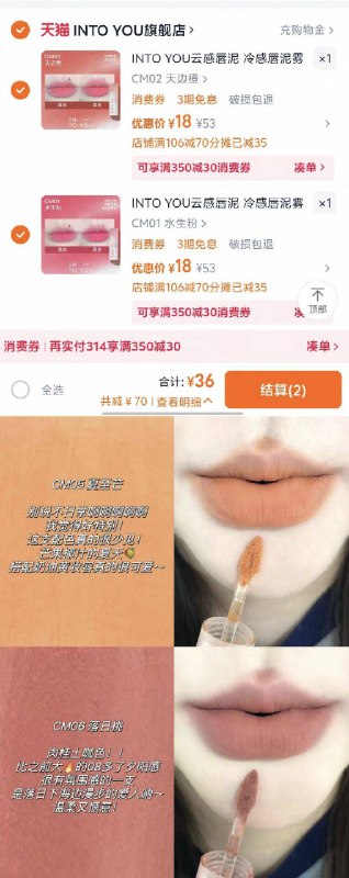 18/支！Into you云感唇泥任选啪❷支💰36!巨美！！夏日就是要涂粉嫩的颜色呀9/c6rP4VrcL7G// AA11