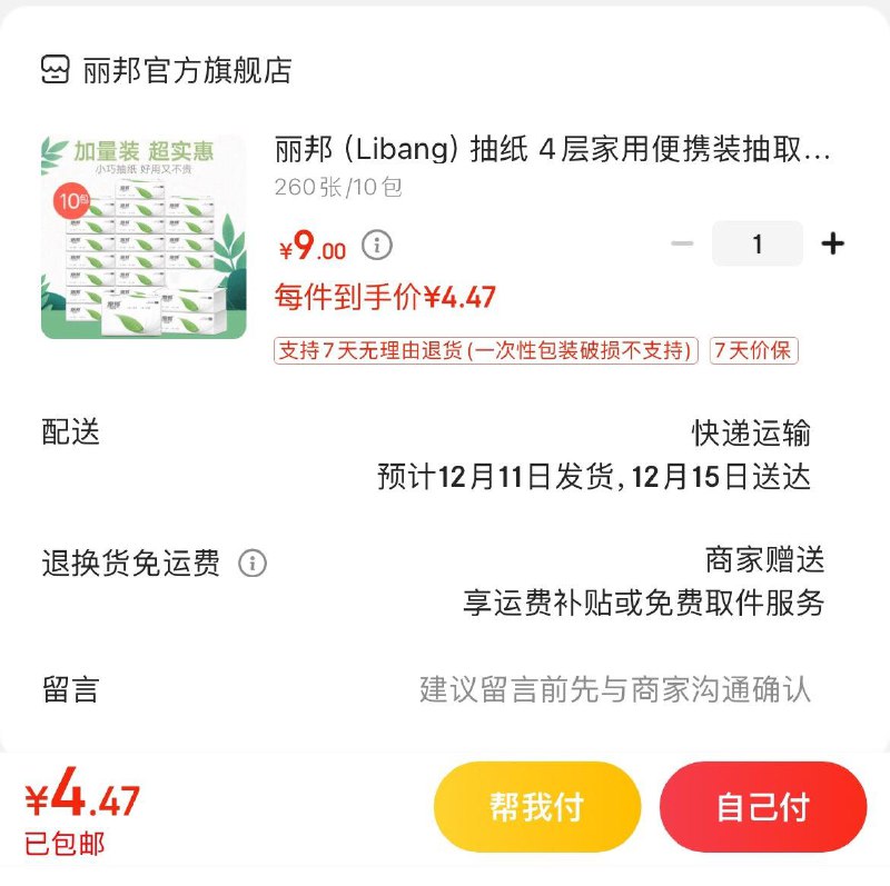 领9-3券  可拍3次