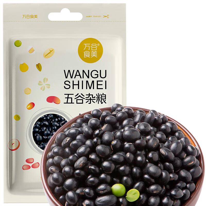 万谷食美 黑豆 500g如刷到6-5券概率砸3-2奍，拍下0.59