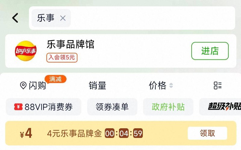 1猫超搜“乐事”领4元卡叠消费券用4卡，vip 26-反10卡=16元1、下拉详情，加1件乐事零食大礼盒668g