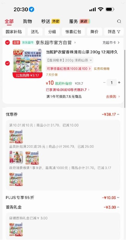 试试抽10.01-10清洁卷