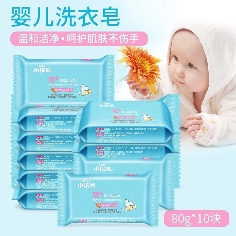 小浣熊宝宝洗衣皂超值10块  19.9 