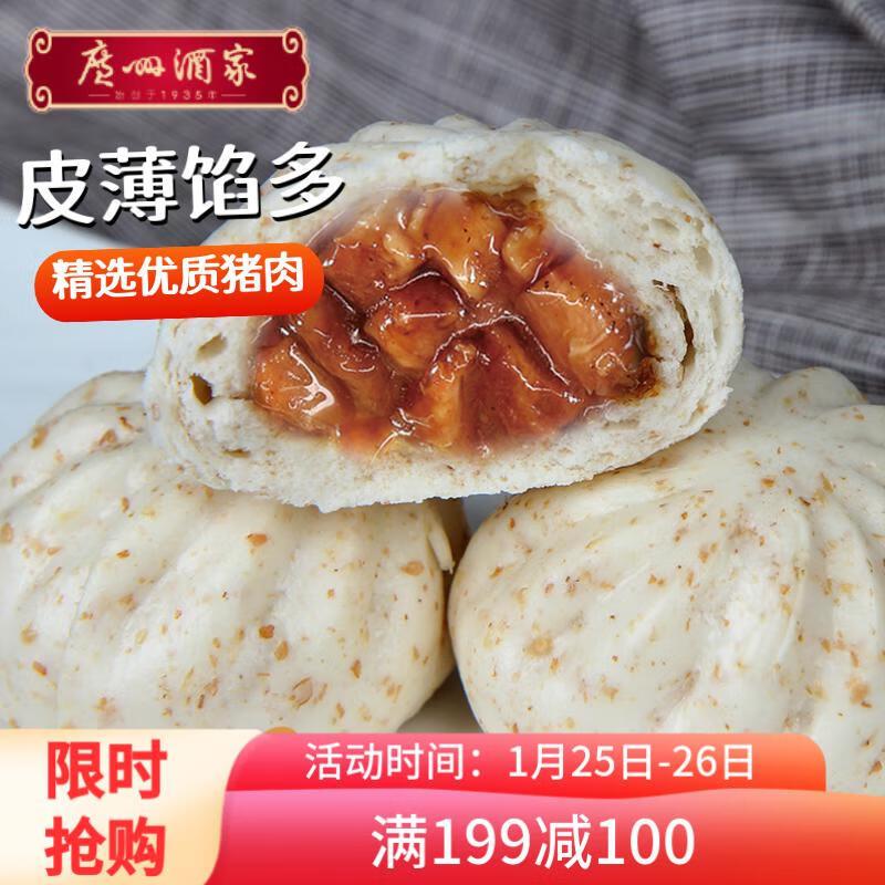 部分地区有8折广州酒家麦香叉烧包750g 20个plus50买200