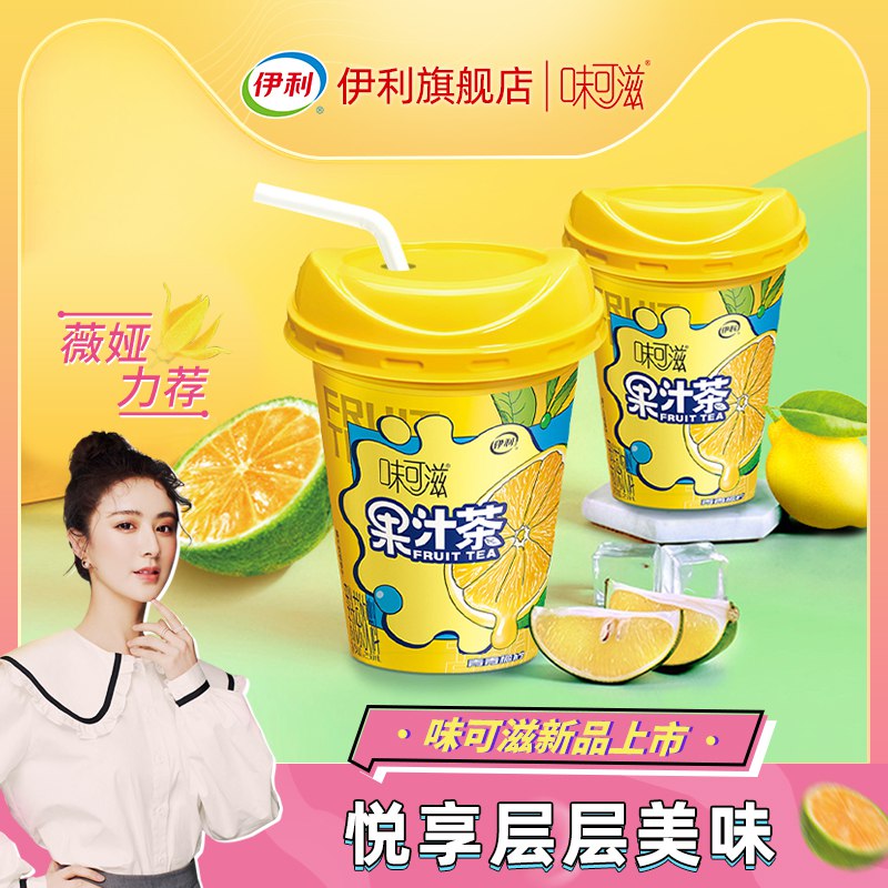 味可滋果汁茶柠檬乌龙8杯 18元  (Yshnc29xRFW)