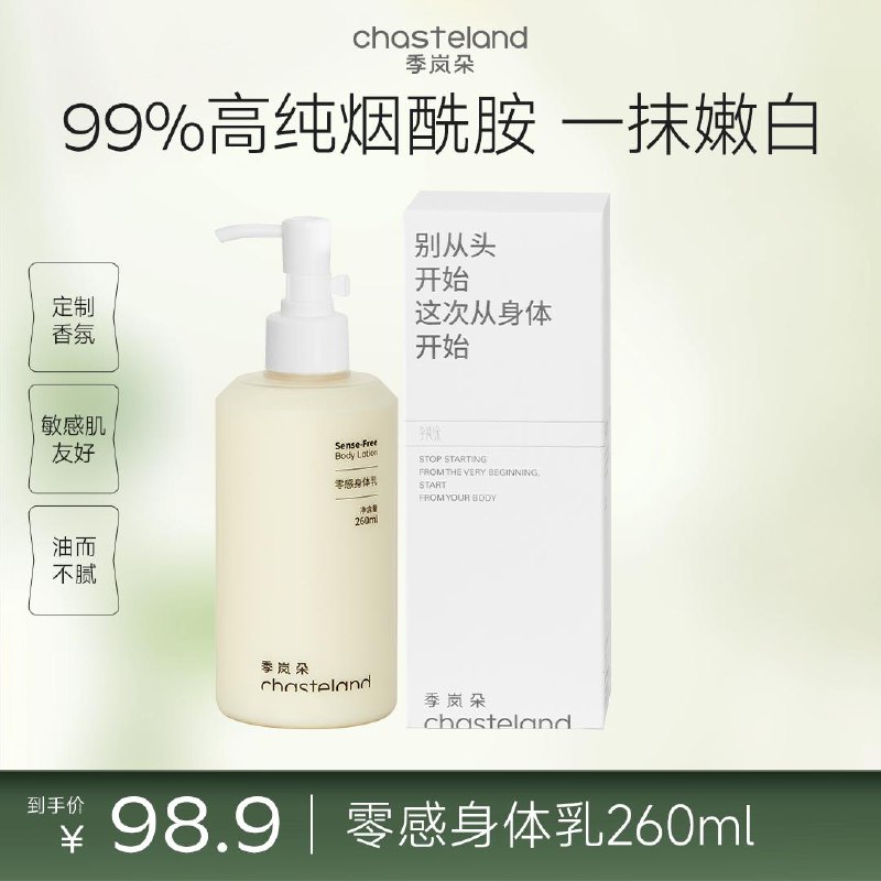 季岚朵零感身体如260ml/ CZ4676 /yx1l3CZB6Kn//://领295奍，用满减后0