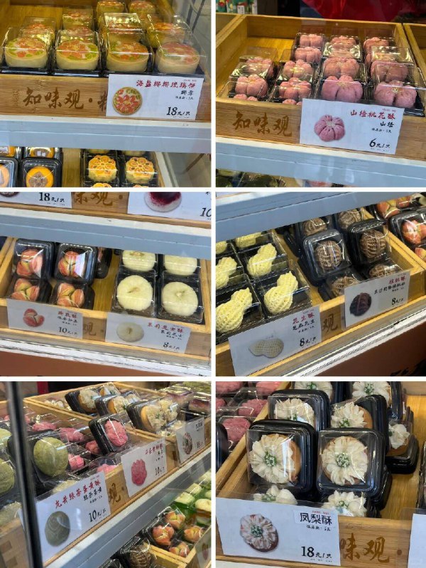 知味观冲！8块/盒 很值百年传承 经典百年老字号线下随处能见到它们的门店咱在家就能吃上了 去选选！