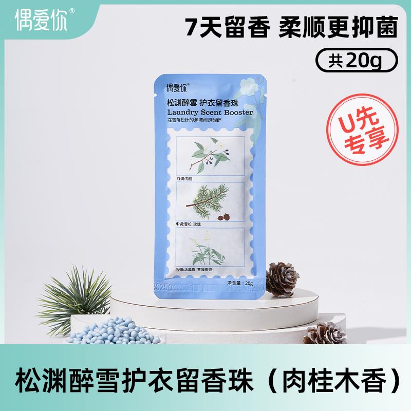 偶爱你留香珠20g符合1/ CZ7939 /PmOeWC8FBMU//:/ CZ00------𝙅𝘿  超级红包u.jd.com/ksO3wQA