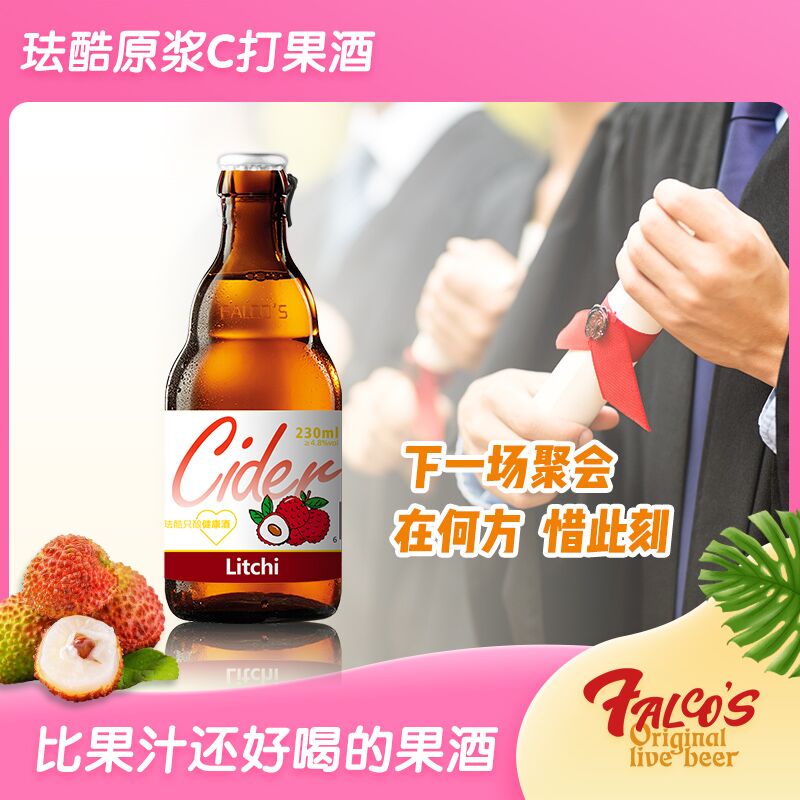 0点后下单 先领券9.7元跨店满减凑单 预计5.7元珐酷原浆C打果酒230ml*2(WPn6XQY0ess)/