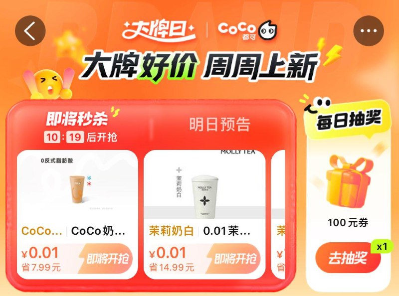 0点 大众点评搜：点评大牌日部分有0.01亓