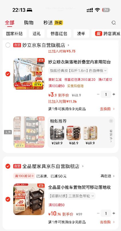 如有家居100-50卷，如图拍