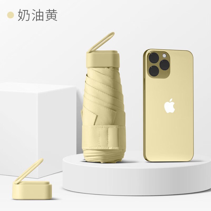 【美度】雨具合集！！29.9元 袖珍防晒遮阳伞