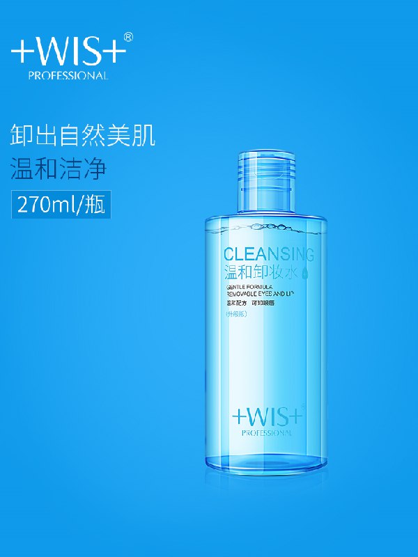 19.9元 WIS温和卸妆水270ml(R5ogcpU1kQi)/
