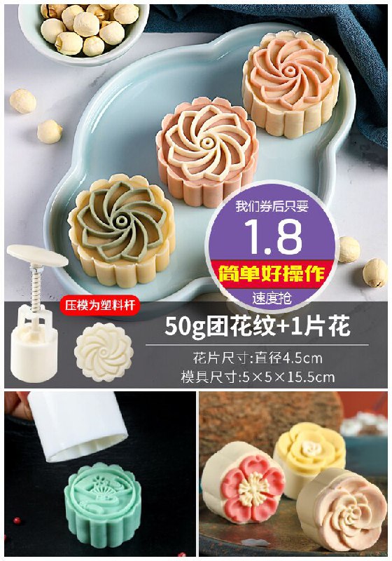 【易脱模】家用月饼模具绿豆糕模具原价3.8元【券后1.8元】包邮