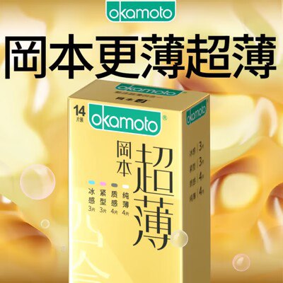 29.9💵 拍第2个选项【冈本官方旗舰店】冈本进口高端金装小雨伞20只)qIbJW1xjPYi)/ CZ11//淘宝全品🧧