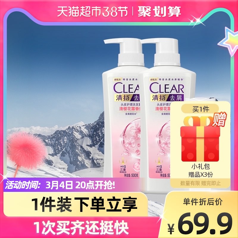 20点开始 拍下59.9元清扬水润去屑洗发水1100g赠补充200g+纸巾1提+明信片￥j7wJ2f2MIir￥/