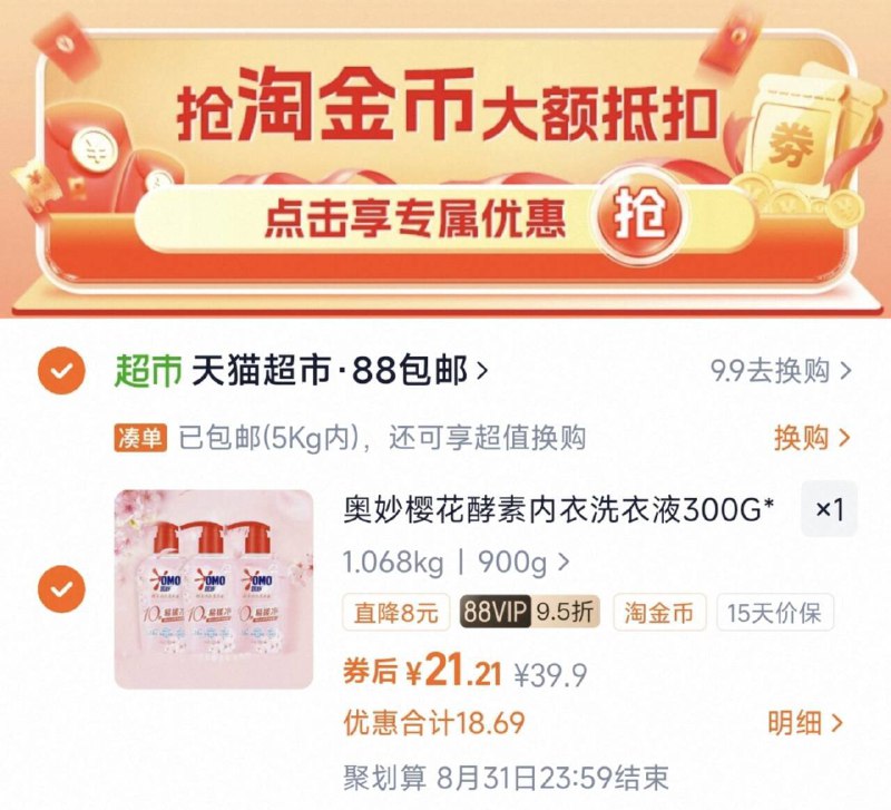 7/瓶❗速度下拉详情拍，21亓奥妙 内衣洗衣液300g*3瓶9/b3fK46269Ug// AA11