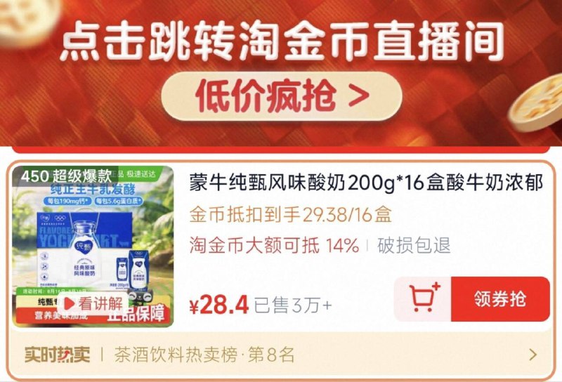 下拉详情拍，28.4亓蒙牛纯甄风味酸奶200g*16盒9/IYwv4QVYrxU// AA11