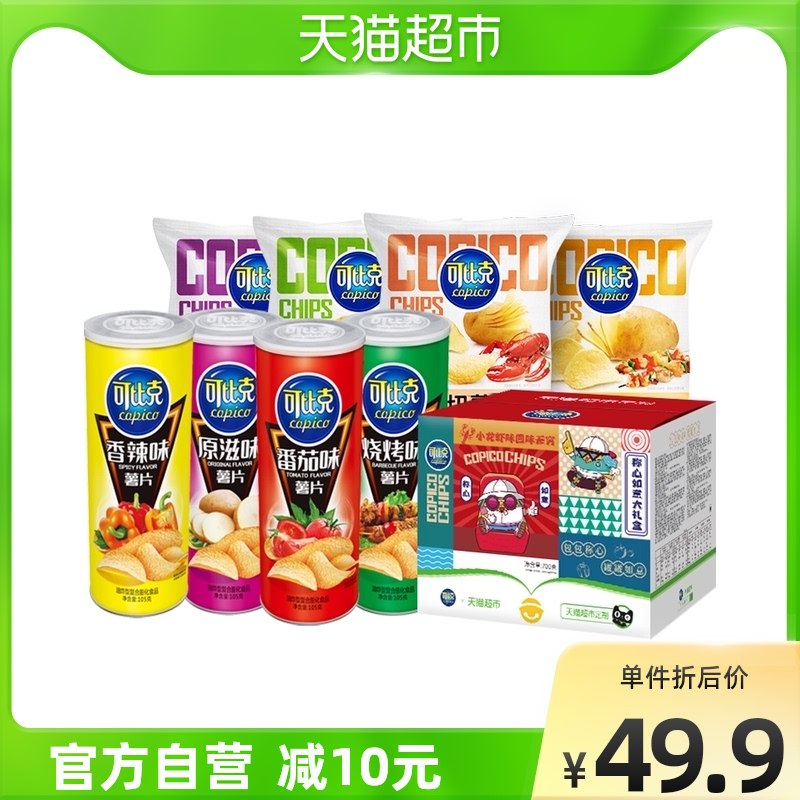 39.9元 天猫超市包邮可比克薯片天猫定制礼盒700g￥aRJA27AIbdn￥/  多口味薯片组合 价格很划算喜欢吃薯片的伙伴不要错过哦