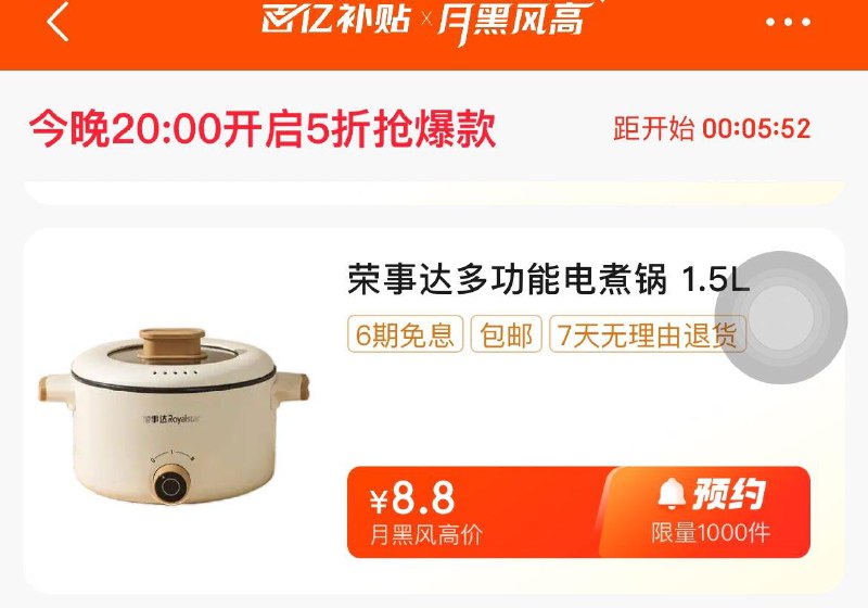 20点月黑风高眇殺