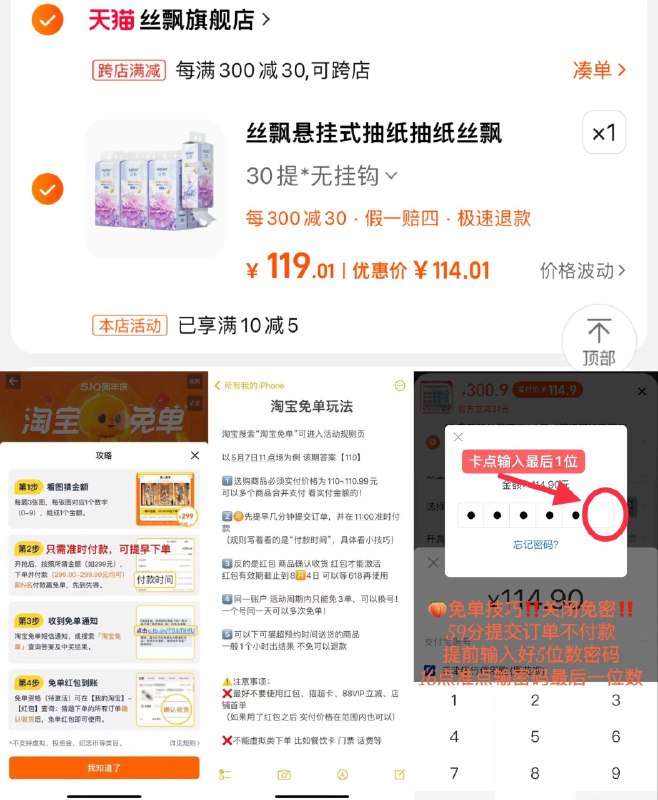 16点114亓参与免单拍下114亓 丝飘旗舰店丝飘紫罗兰系悬挂式抽纸30提/ CZ1927 /uk3ZWtrIRtF//