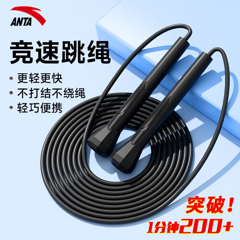 安踏运动器材合集可调节竞速跳绳