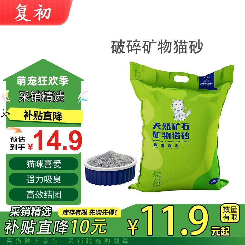 复初蓝星钻深层纳基矿砂破碎矿砂猫砂5斤，任选1件1亓