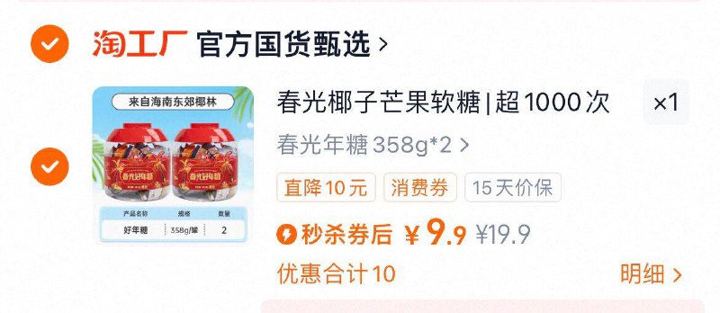 9.9亓（4.9/罐）春光 年糖358g*2罐9/zcQ84RTDe1O// AA11